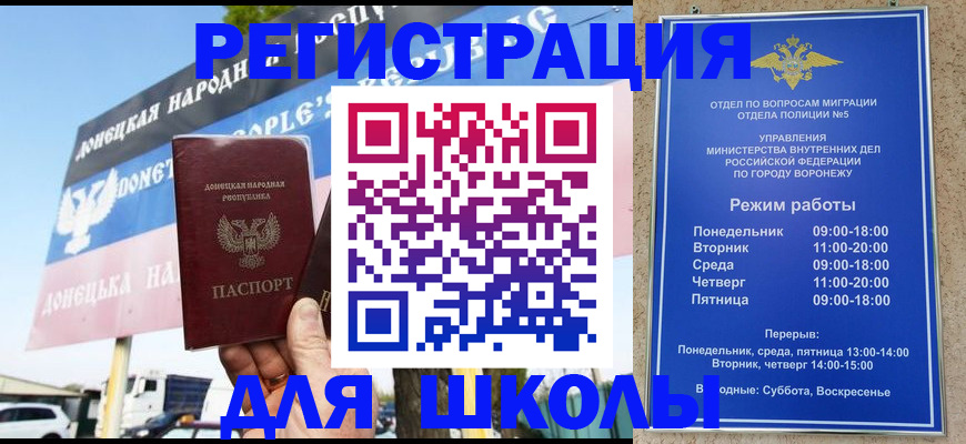 временная регистрация недорого в Бузулуке